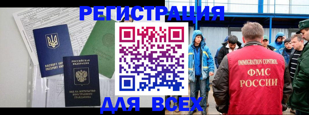 прописка для работы в Нижегородской области