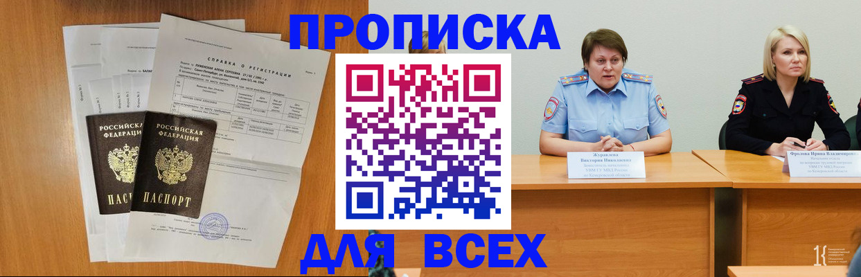 временная регистрация собственник в Нижегородской области